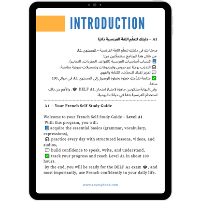 Guide de français_A1 _دليل تعلم اللغة الفرنسية