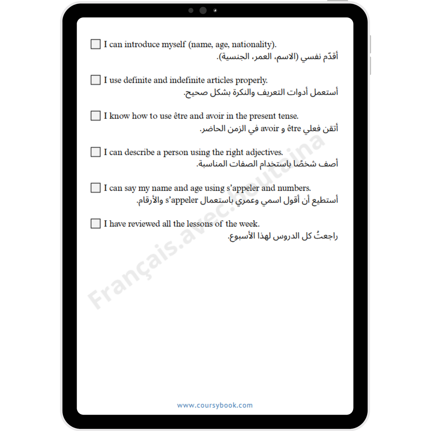 Guide de français_A1 _دليل تعلم اللغة الفرنسية