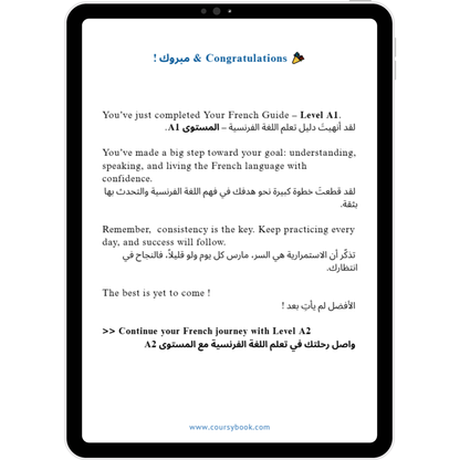 Guide de français_A1 _دليل تعلم اللغة الفرنسية